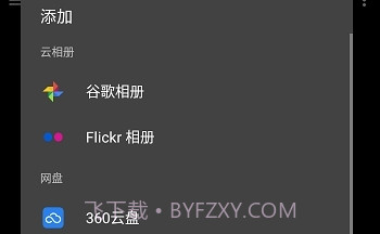 Gallery图库V1.1.8截图