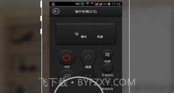 电视遥控器万能v1.5.5截图