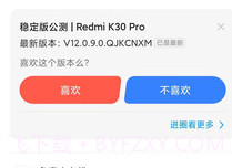 小米论坛v3.5.6截图