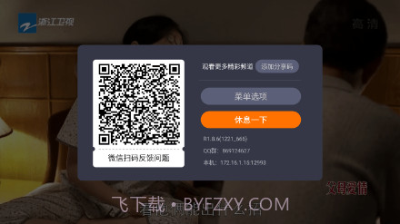火星直播4.39.4截图
