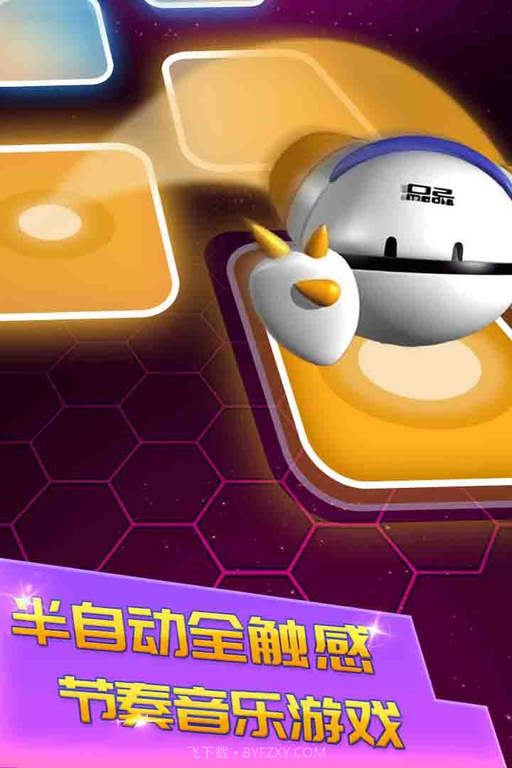 劲舞团官方1.8截图