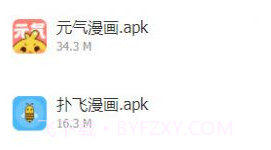 小爱软件库v1.9截图