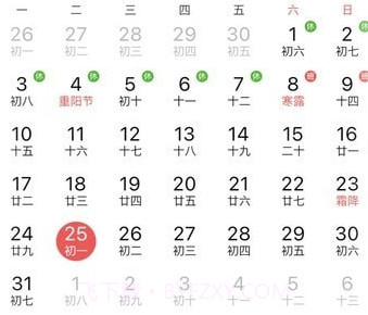 有灵日历v1.0.9截图