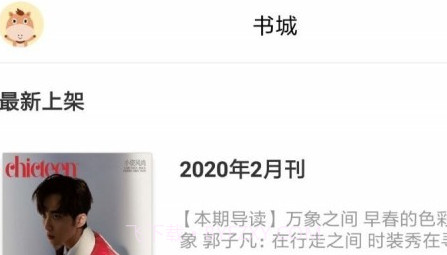 小资格调v6.1.11截图