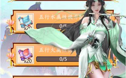 疯妖记v3.6截图