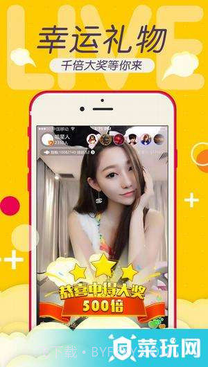 拉拉直播appV1.9截图