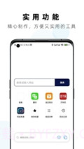 Safa浏览器1.0.17截图