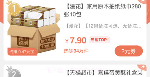 海波有惠v1.2.15截图