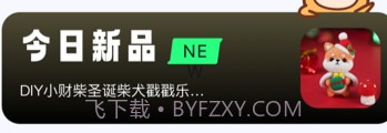 食之奇趣v1.1.9截图