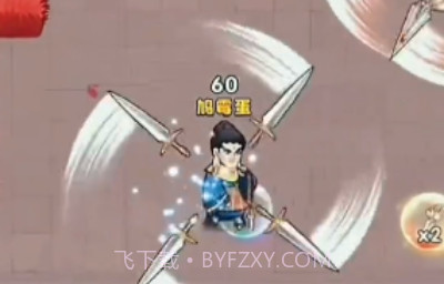 鸠摩大侠转转刀v1.11截图