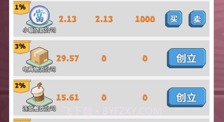 定个小目标v1.9截图