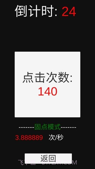 TouchStar2.10截图