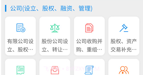 律保宝v1.2.16截图