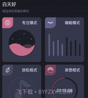 婴儿睡眠v1.11截图