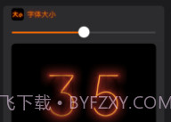 辉光时钟小组件V1.0.8截图