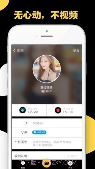 积木交友3.12截图