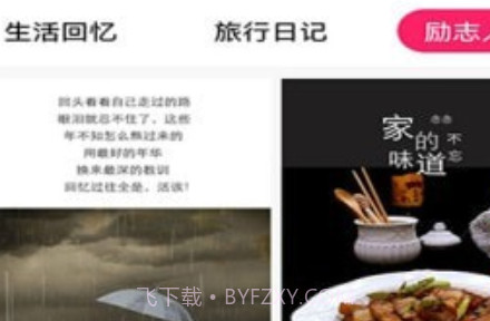 秒拍相册v1.4.13截图