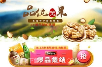 福建土产品下载(福建食品行业资讯应用)手机V2.5.10截图