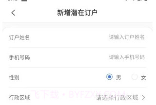 天友管家v1.0.8截图