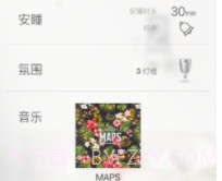 Pulse Flex(Pulse Flex智能音乐灯)V4.2.7 安卓中文版V4.2.6截图