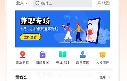 优才用用v1.0.15截图