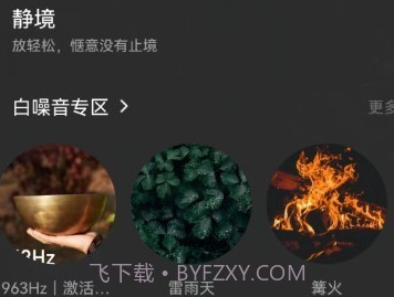 静境v1.2.12截图