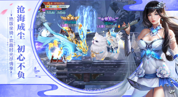 仙恋九歌v1.0.10截图