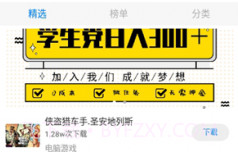 小兔软件库最新版V1.7截图