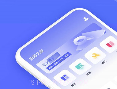 知云文献翻译v2.3.9截图