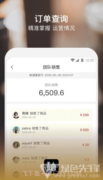 秘玩家app(秘玩家记账)免费版V1.0.9截图