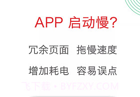 轻启动2.36v2.33.9截图