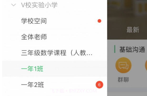 V校v6.8.15截图