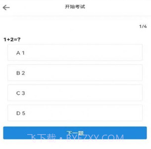 向上侠v1.0.11截图