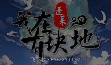 我在蓬莱有块地v1.0.9截图