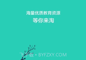 成都数字学校登录平台v2.2.5截图