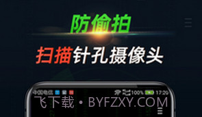 探眼(探眼探测)V1.1.1.0828 安卓中文版V1.1.1.4截图