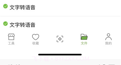 记灵工具v1.9截图