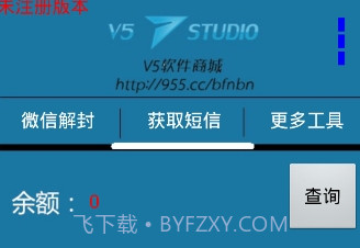 微信解封器APPV1.7截图