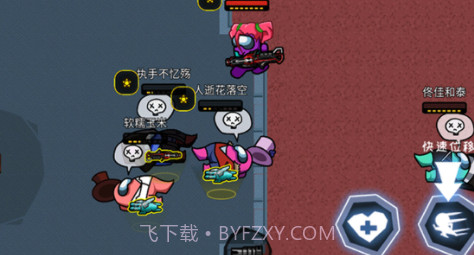 太空吃鸡狼人杀v1.10截图