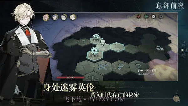 忘却前夜1.0.11截图