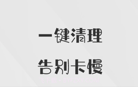 清理助手v1.0.9截图