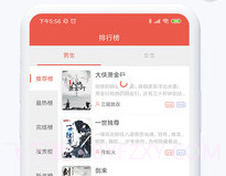 天涯客小说v1.3.11截图