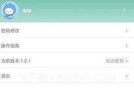 智慧研修v1.3.7截图