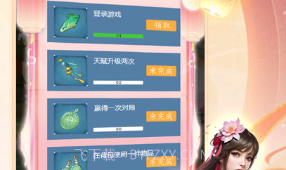 御剑萌仙传v9.9.21截图