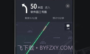 悦点司机v1.11截图
