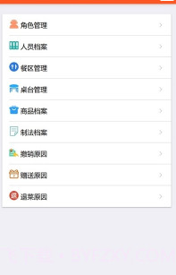 移动银台Pro1.0.20截图