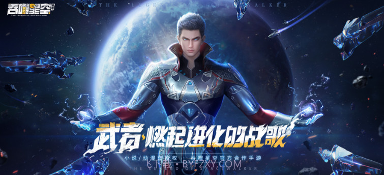 吞噬星空v1.0.14截图