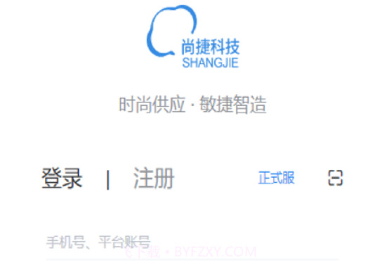 尚捷APPv1.0.15截图
