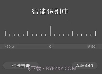 智能吉他调音器v2.13截图