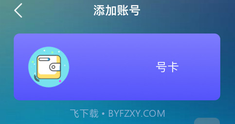 账号管家v1.10截图